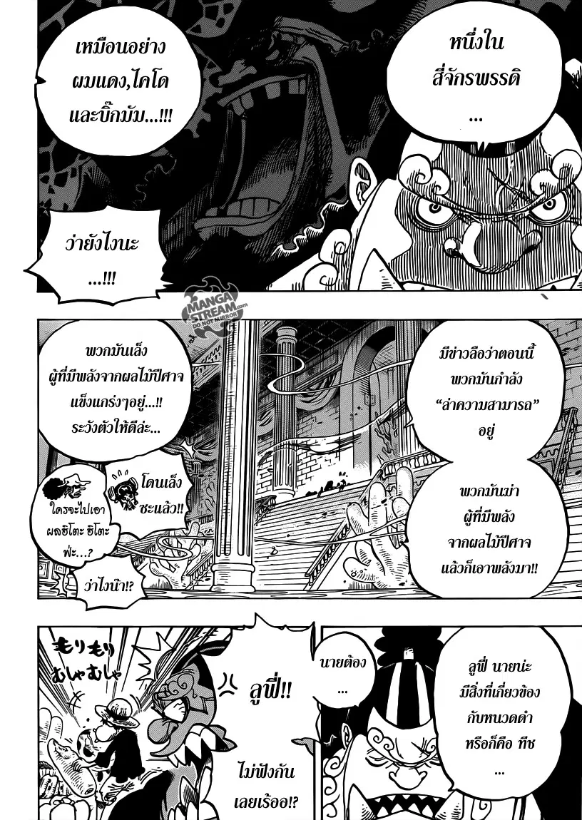หน้า 8 จาก 18