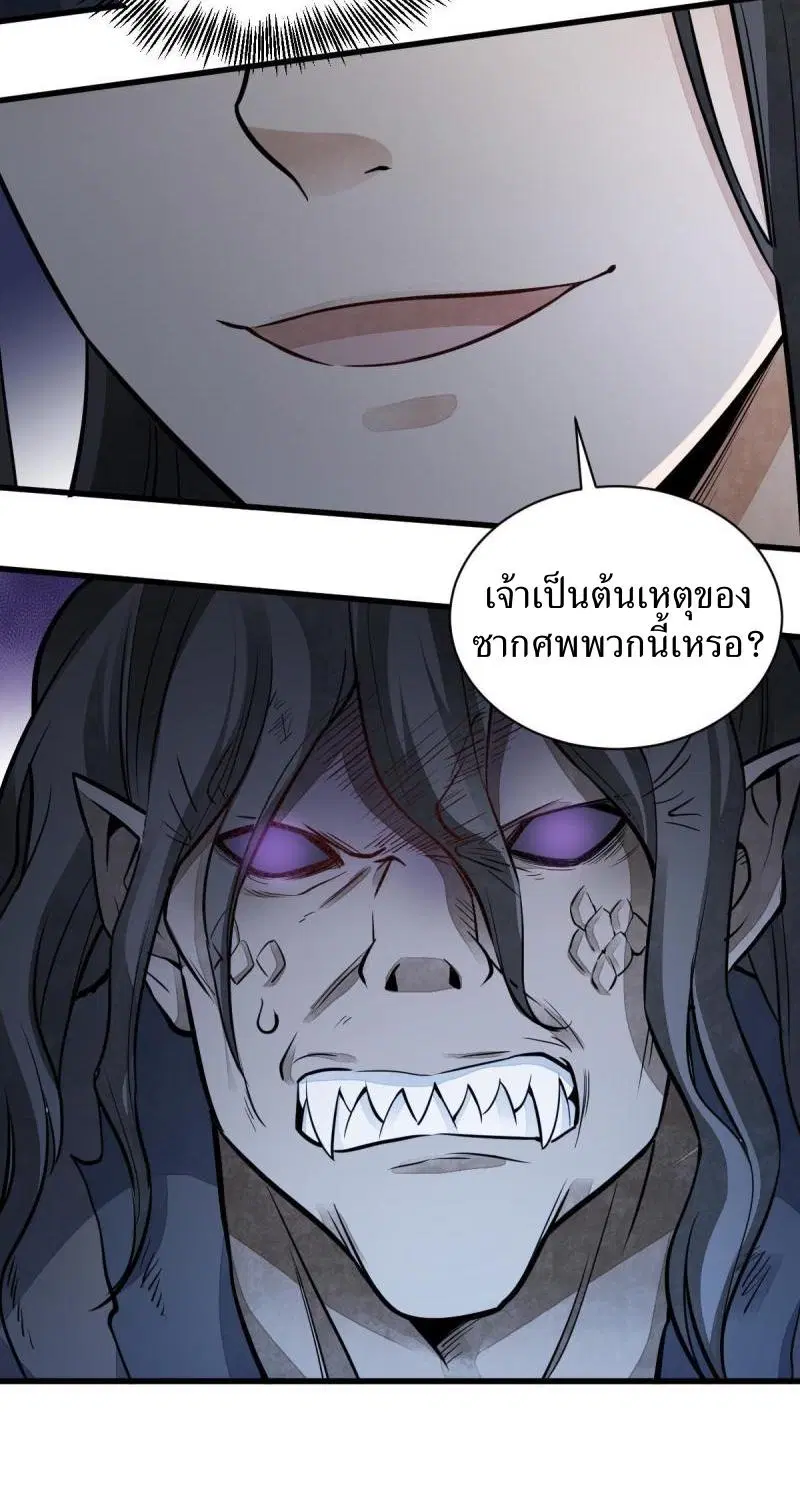 หน้า 11 จาก 39