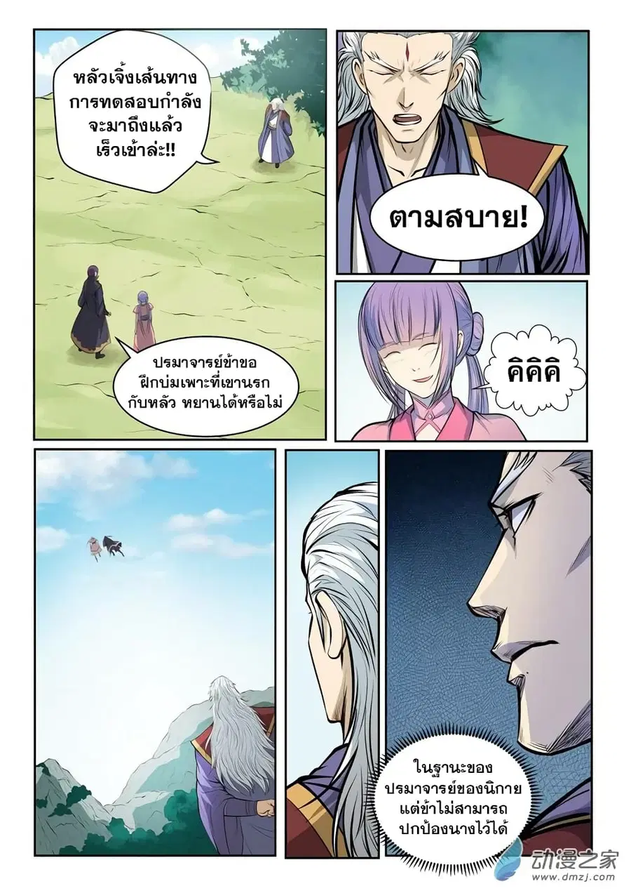 หน้า 8 จาก 27