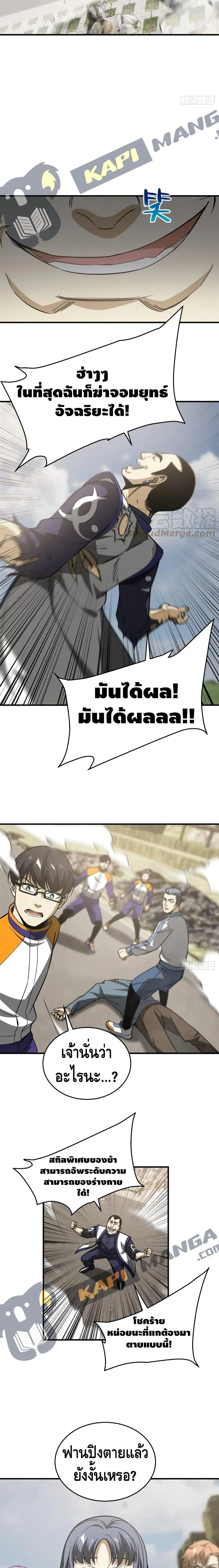 หน้า 10 จาก 12