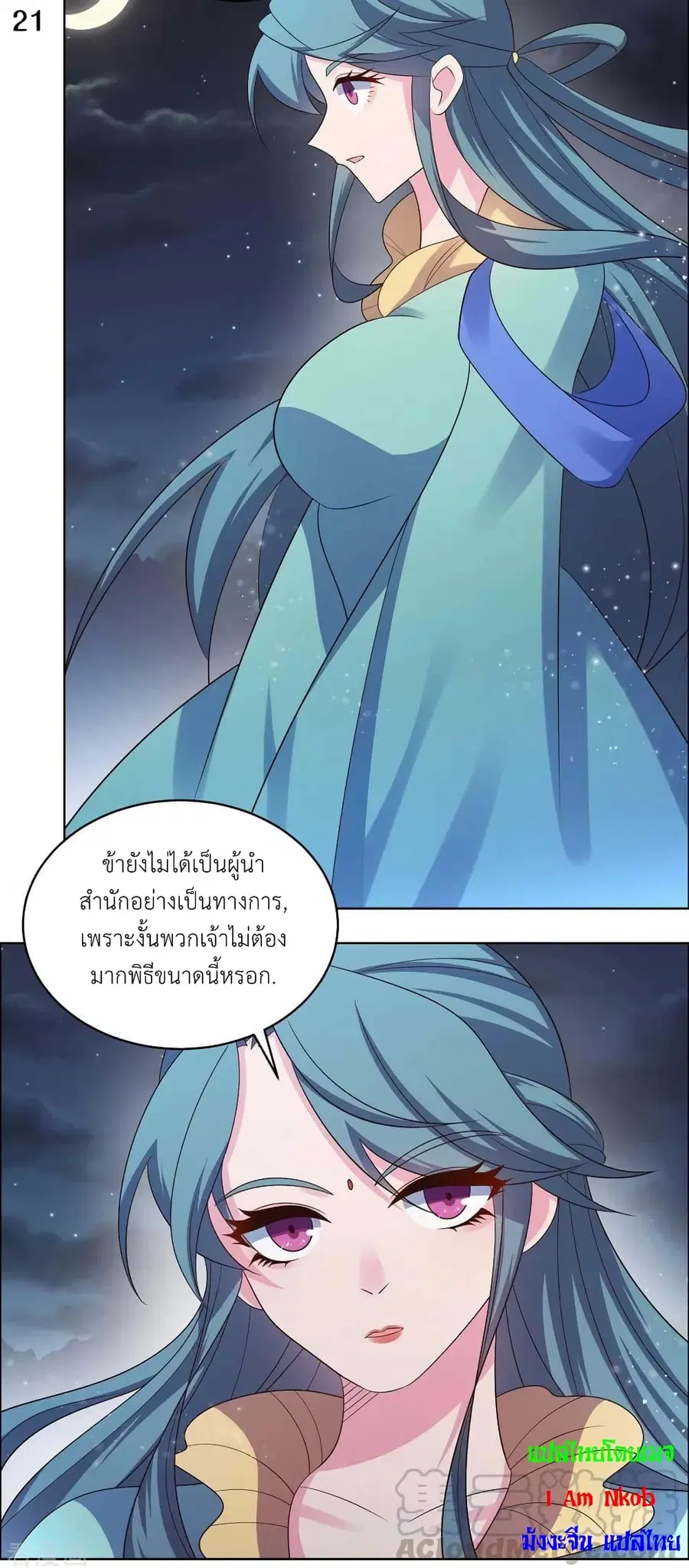 หน้า 23 จาก 25