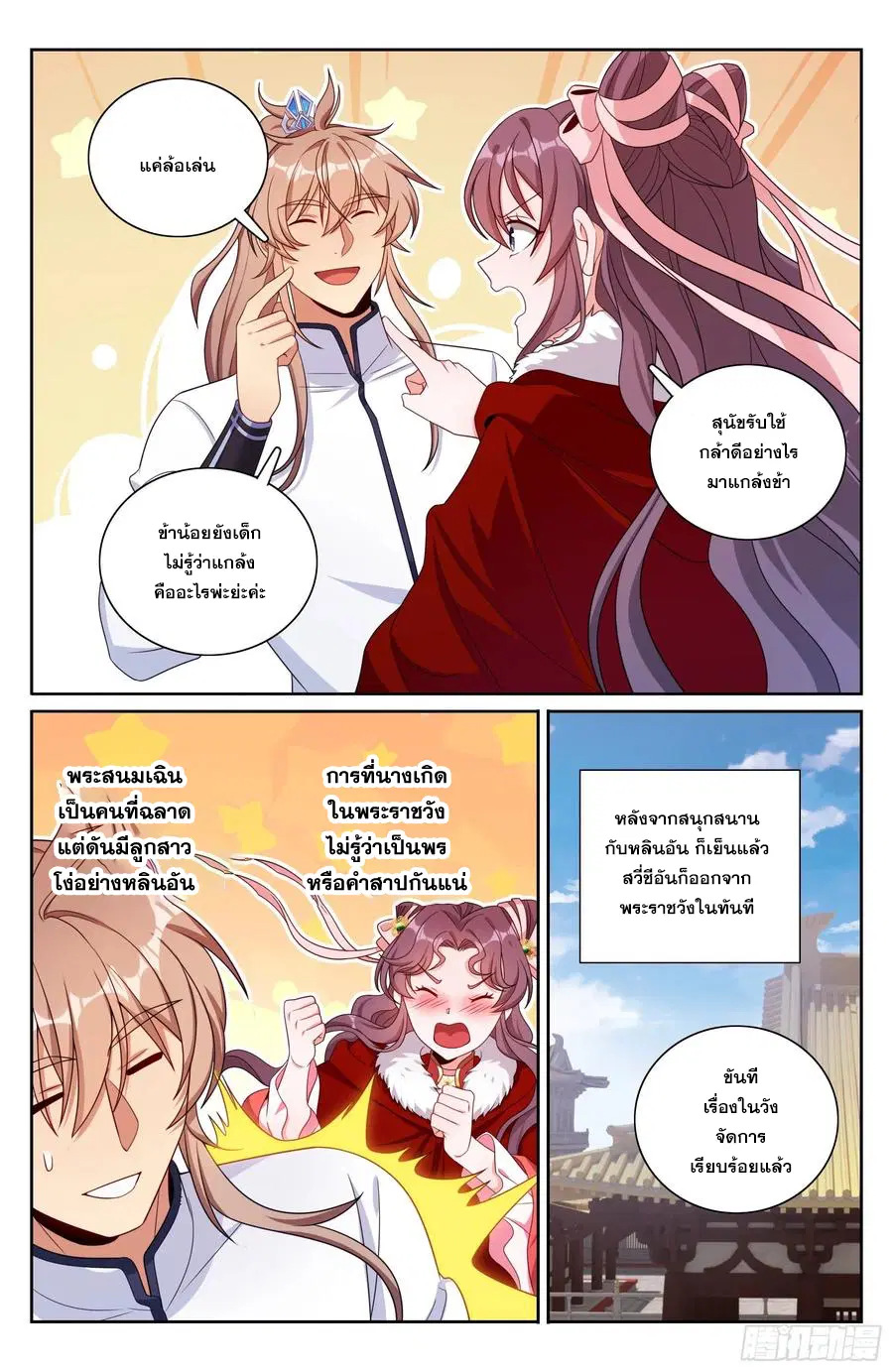 หน้า 15 จาก 20