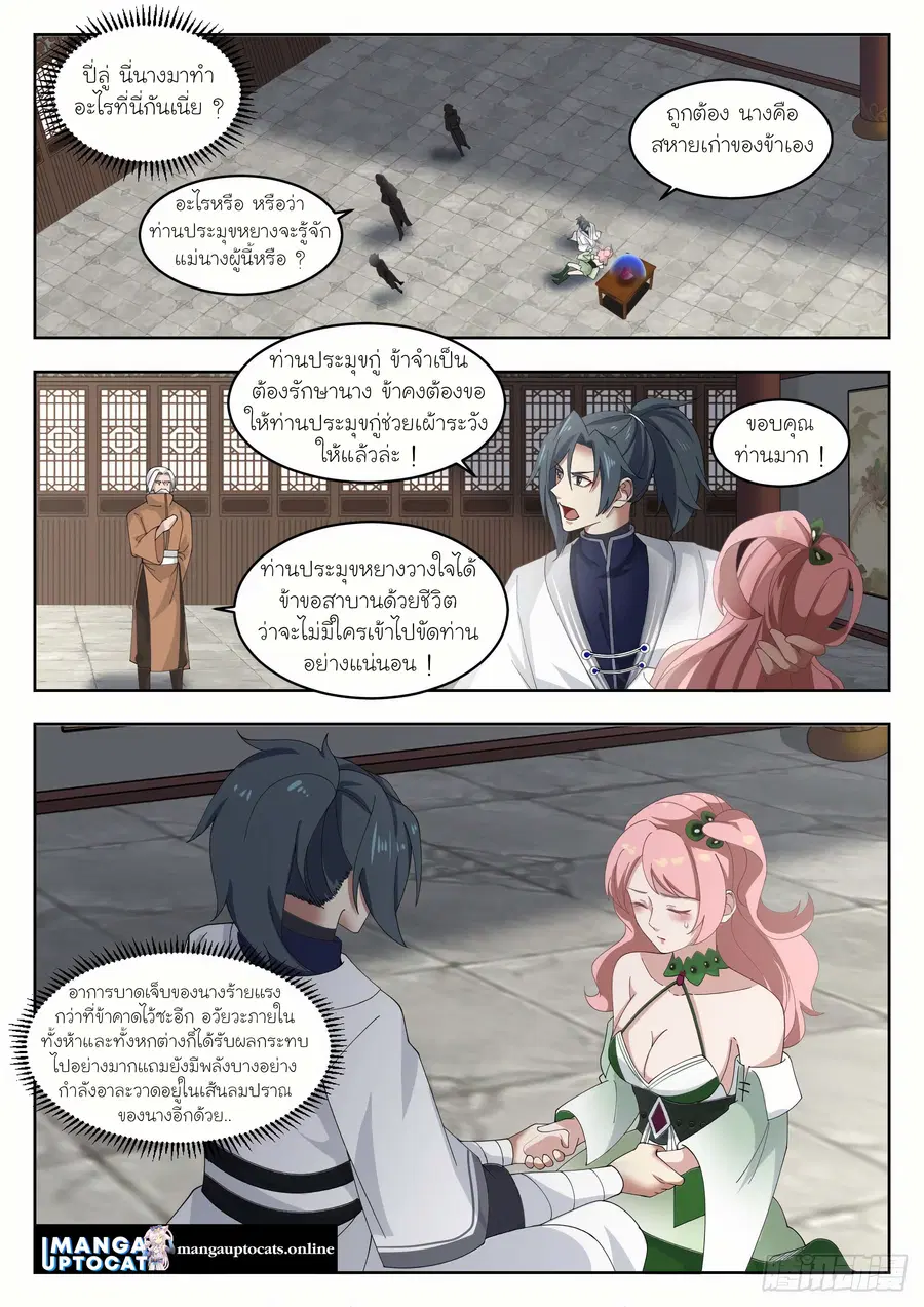 หน้า 1 จาก 12