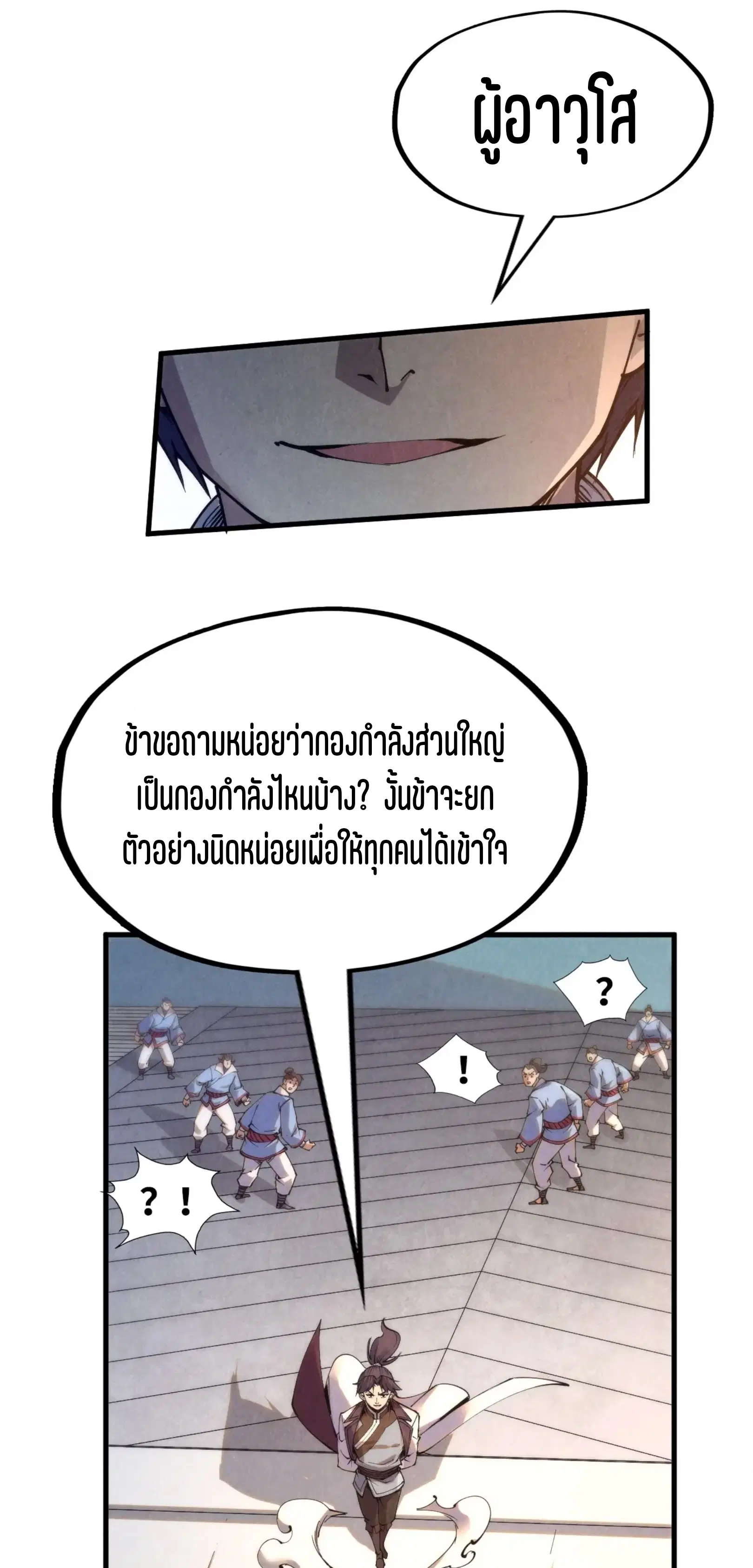 หน้า 38 จาก 61