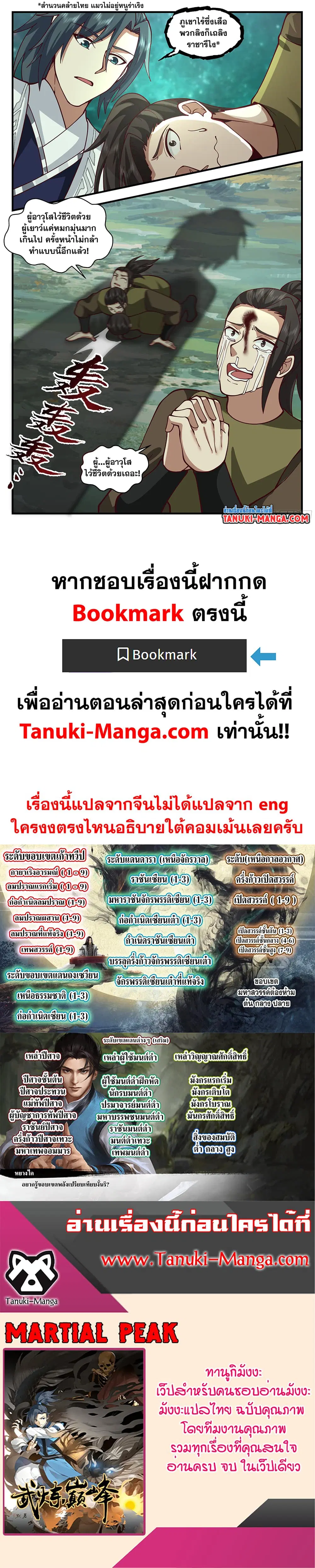 หน้า 2 จาก 2