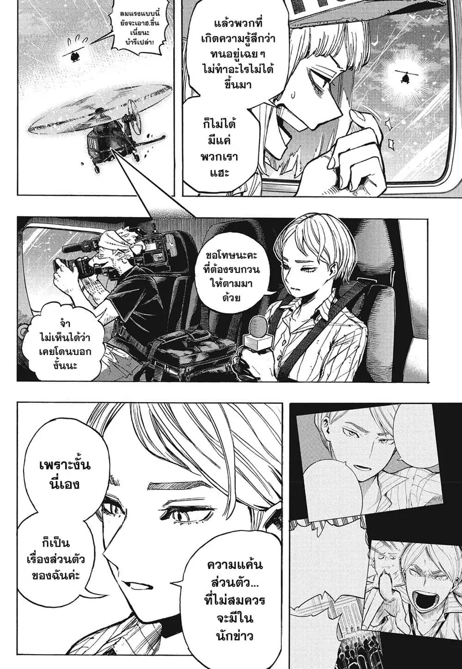 หน้า 9 จาก 11