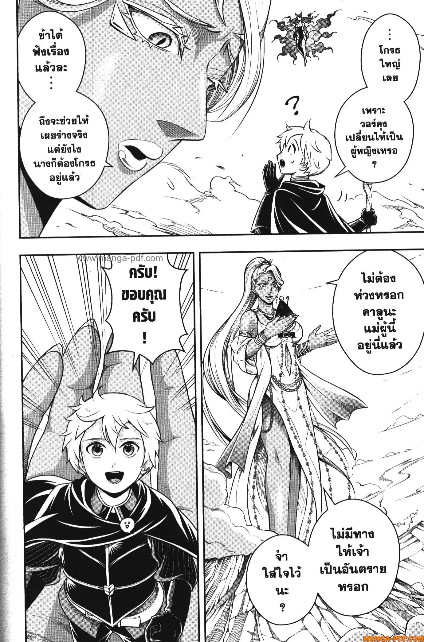 หน้า 2 จาก 14