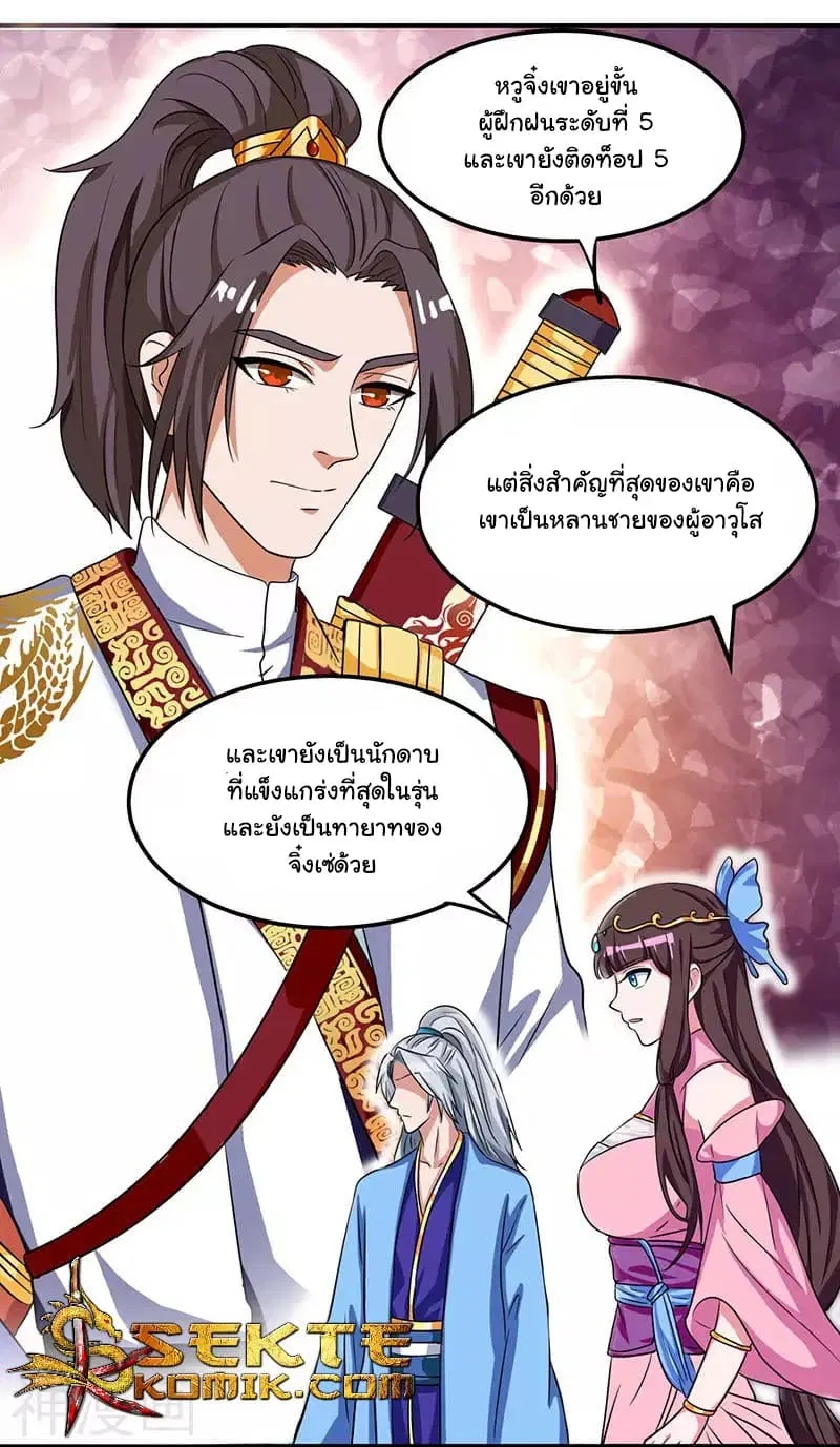 หน้า 8 จาก 27