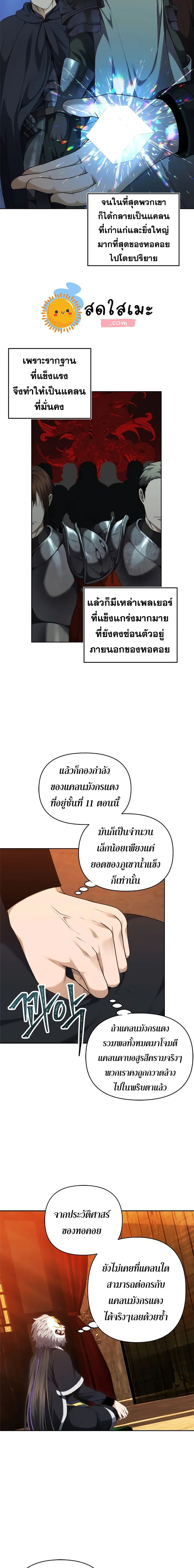 หน้า 10 จาก 25
