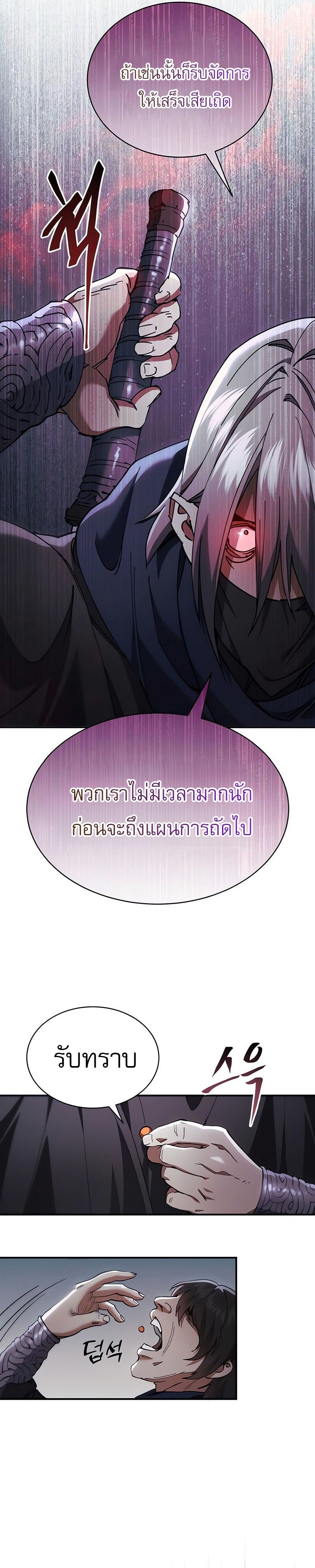 หน้า 8 จาก 32