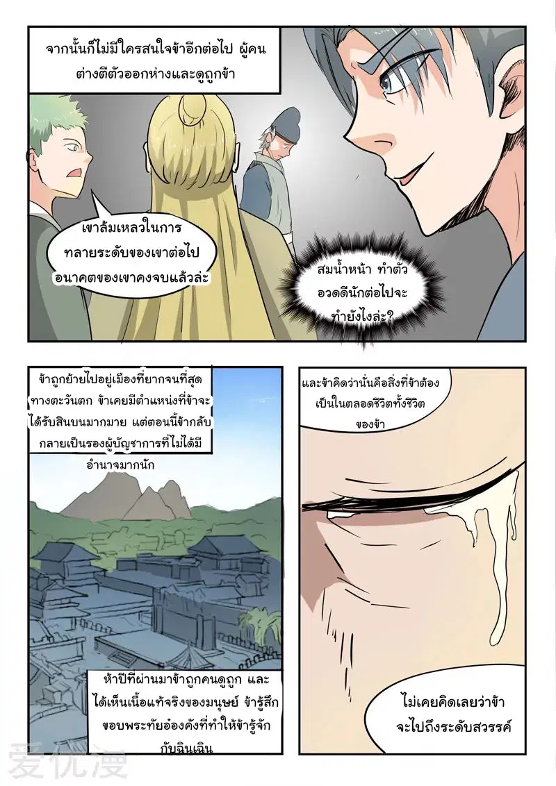 หน้า 6 จาก 9