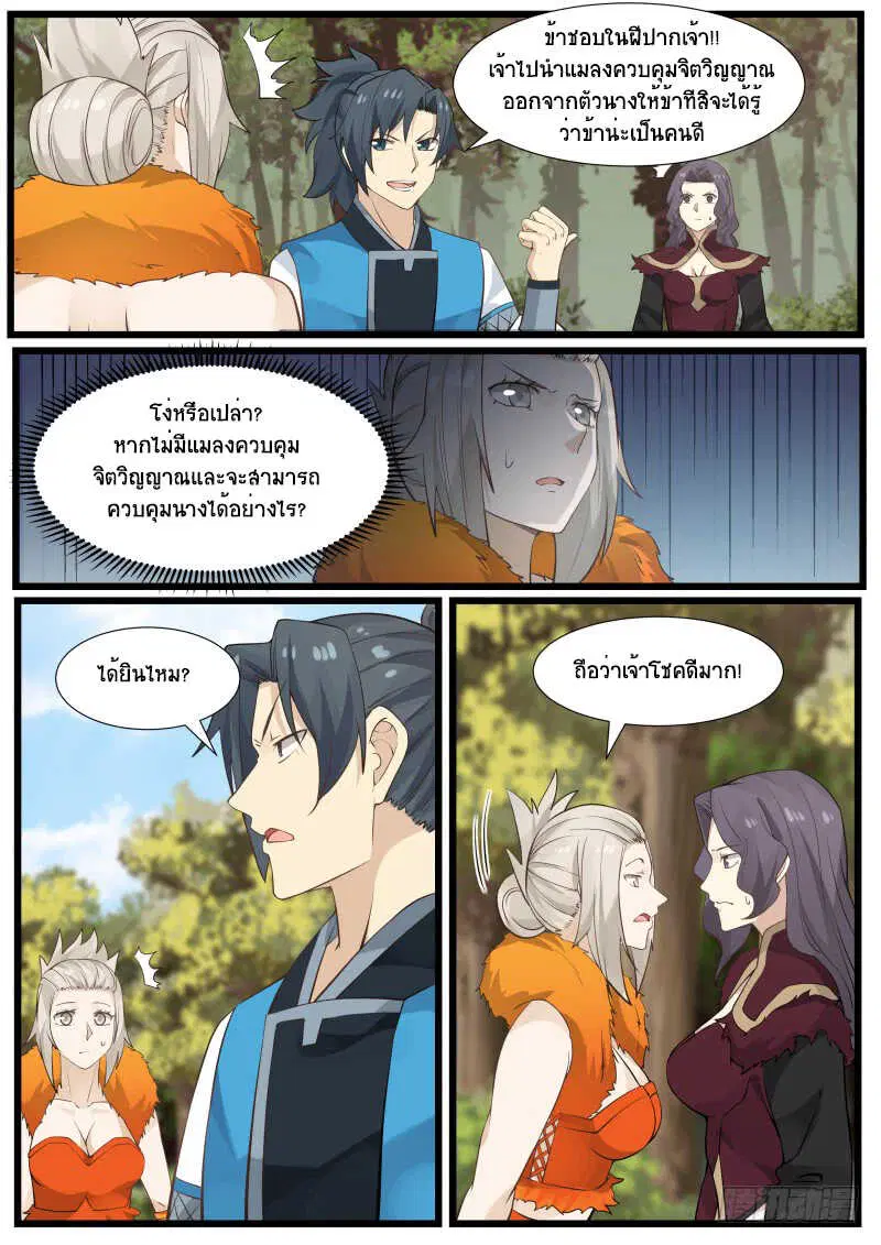 หน้า 7 จาก 14