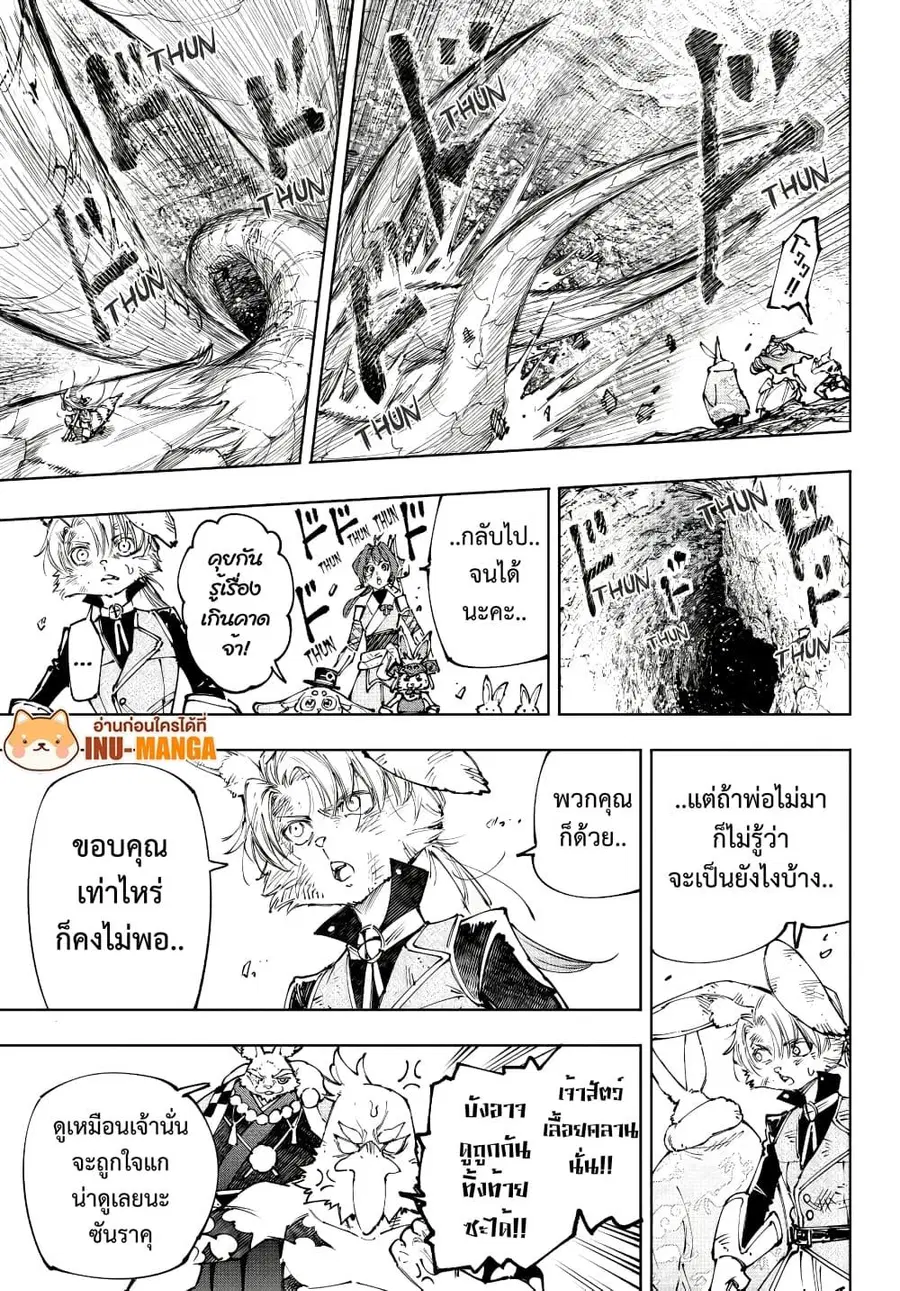 หน้า 18 จาก 20