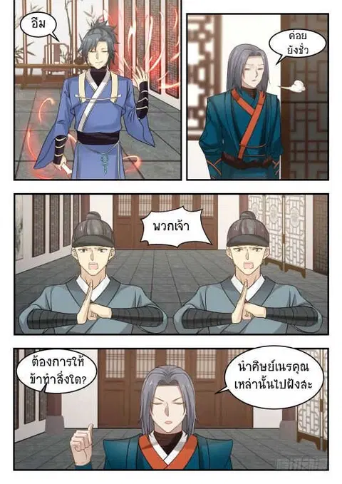 หน้า 12 จาก 14