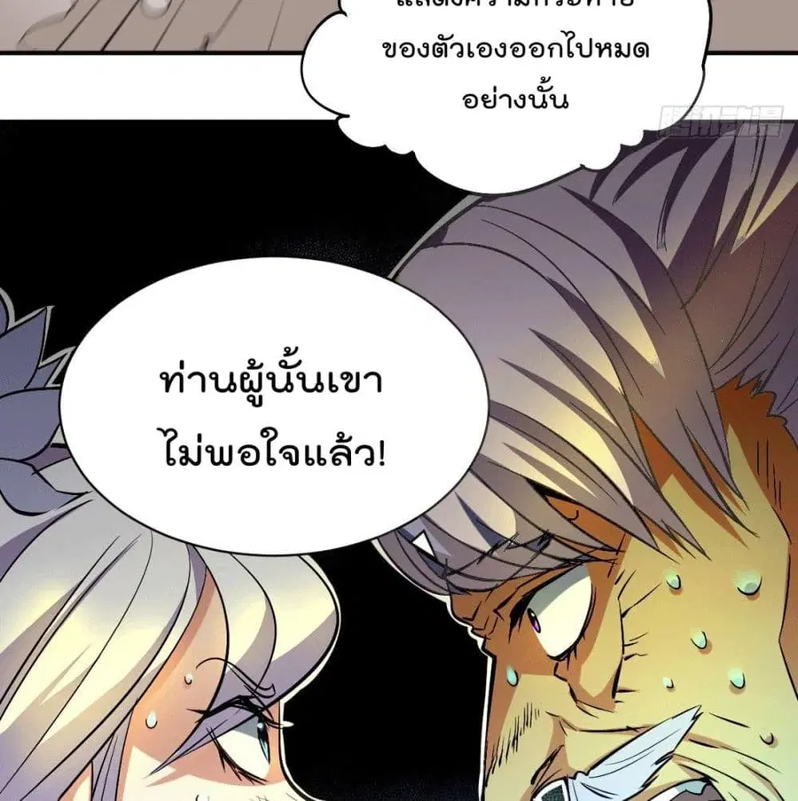 หน้า 82 จาก 99