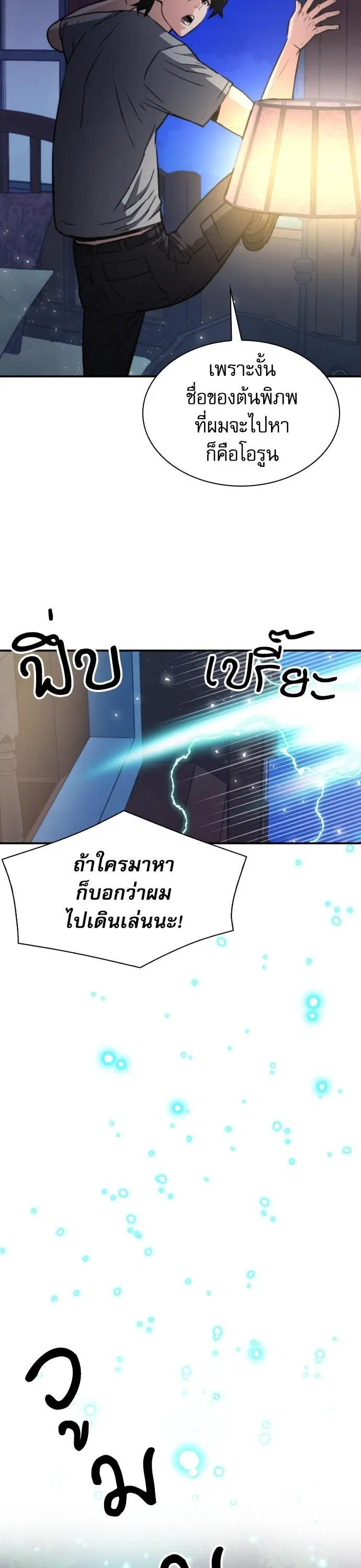 หน้า 14 จาก 59