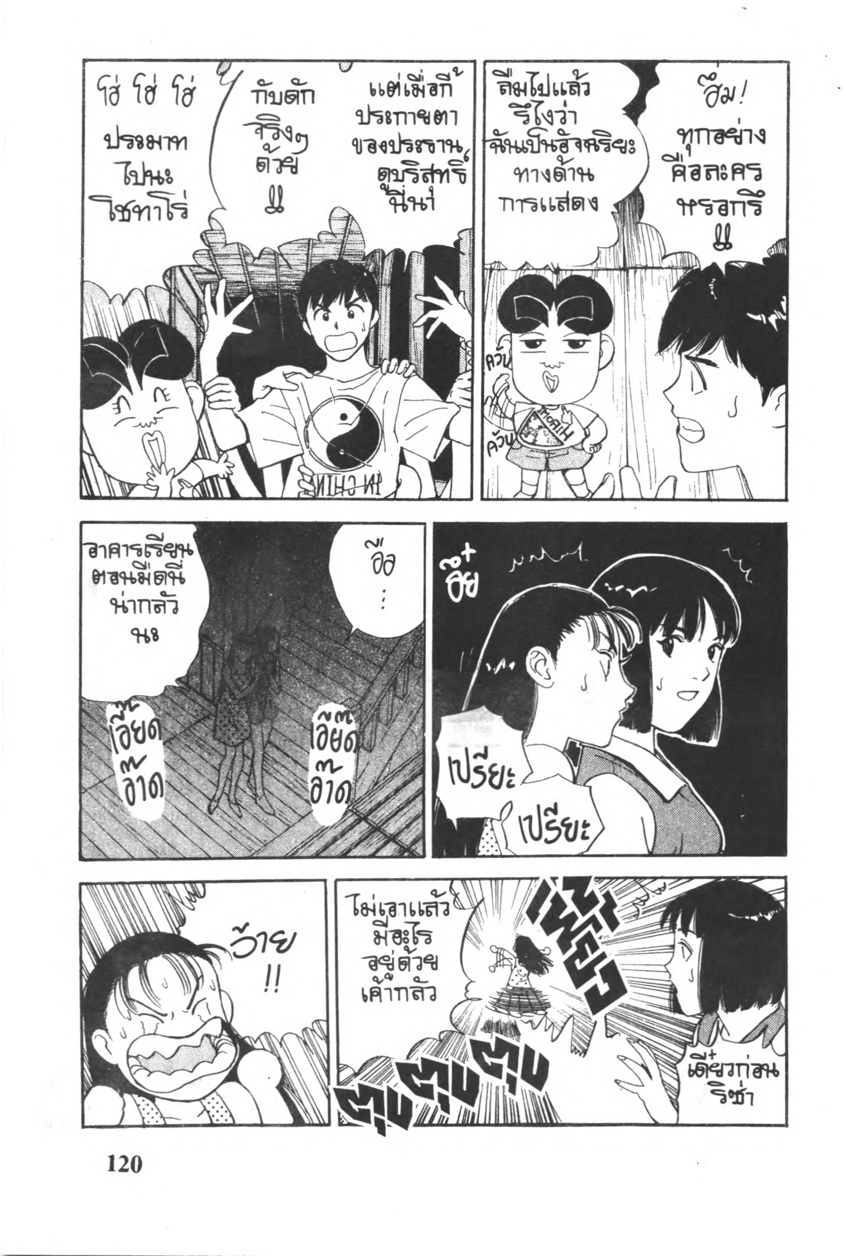 หน้า 8 จาก 12