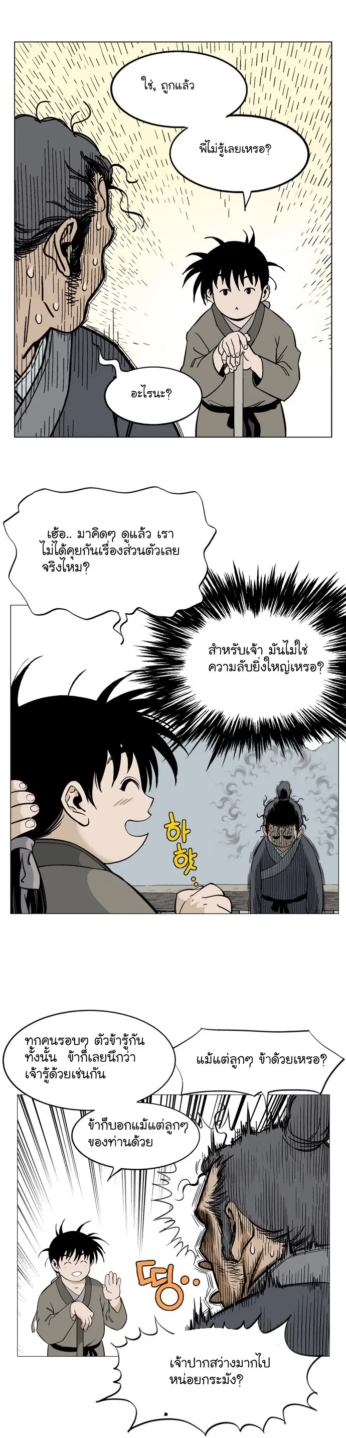 หน้า 29 จาก 45