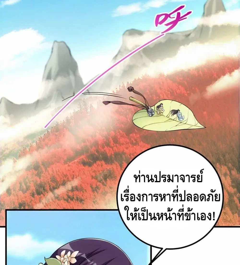 หน้า 8 จาก 77