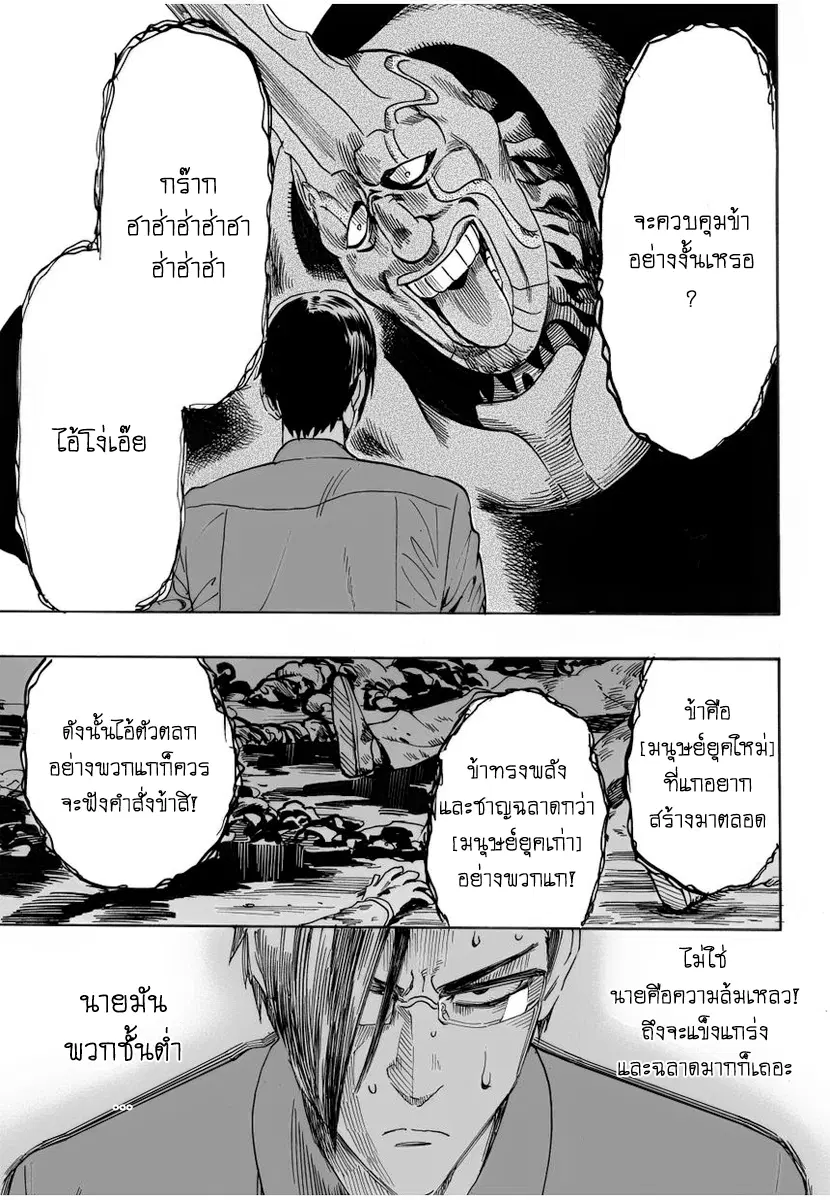 หน้า 22 จาก 25