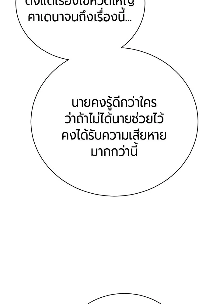 หน้า 157 จาก 193
