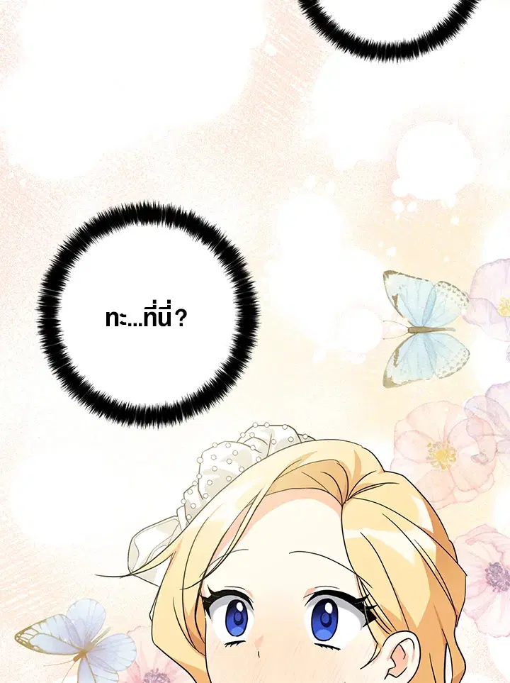 หน้า 85 จาก 93