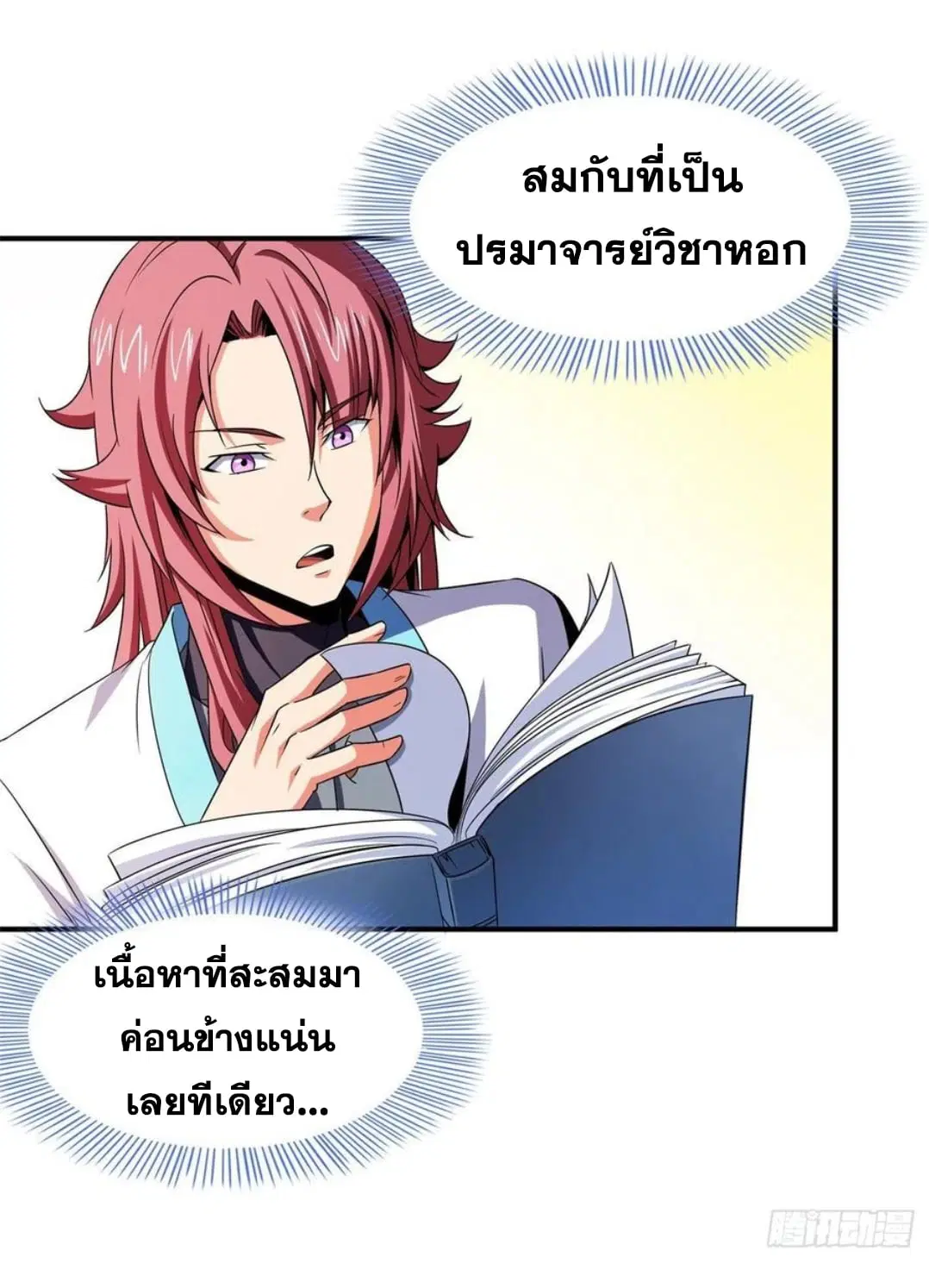 หน้า 3 จาก 34