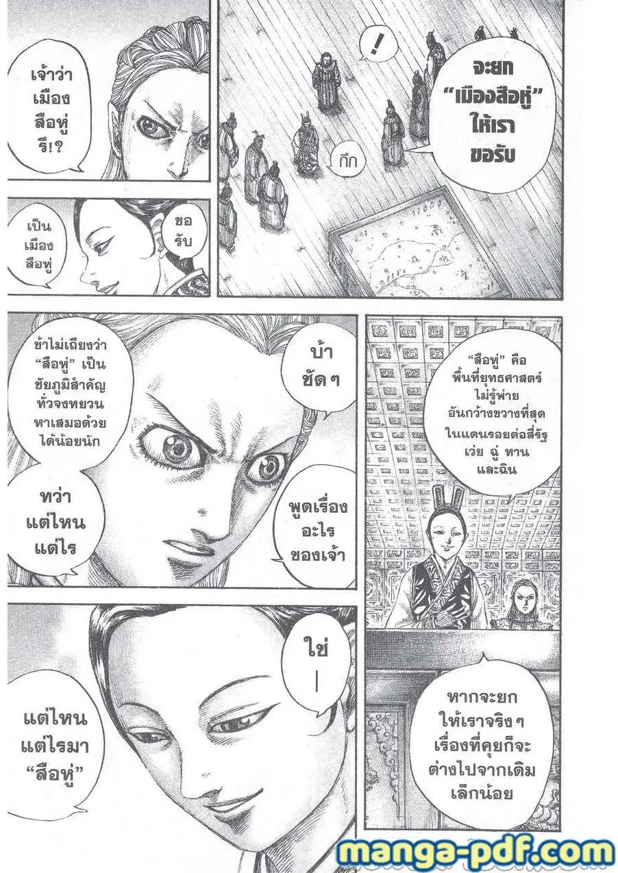 หน้า 17 จาก 20