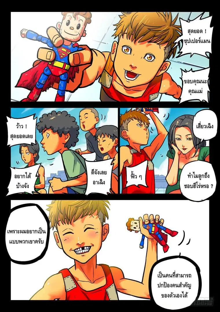 หน้า 5 จาก 10