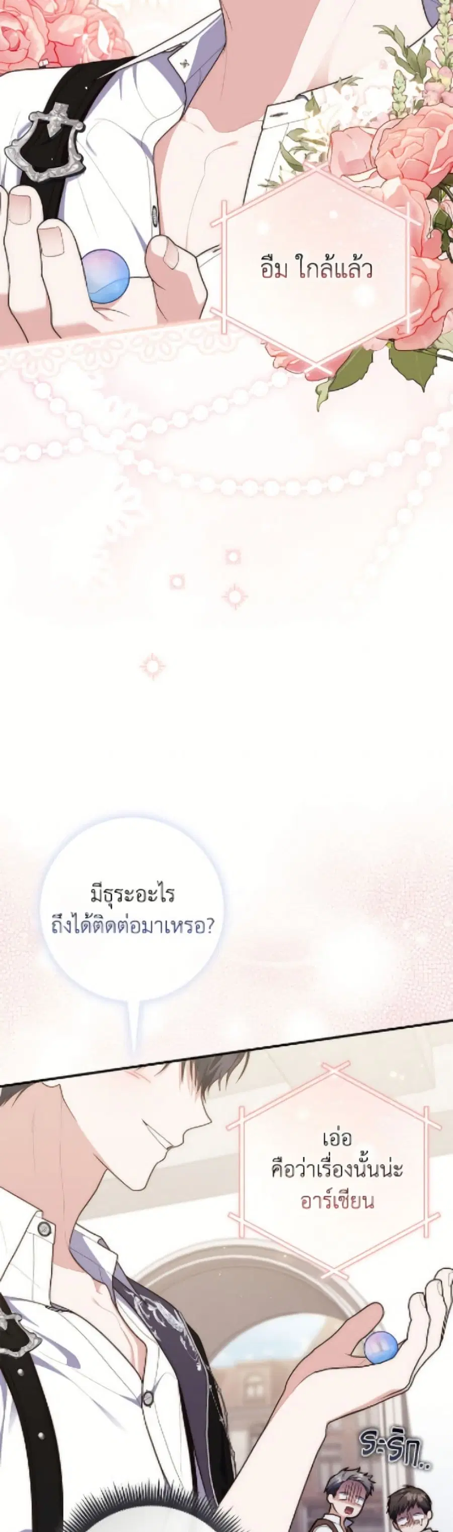 หน้า 14 จาก 52