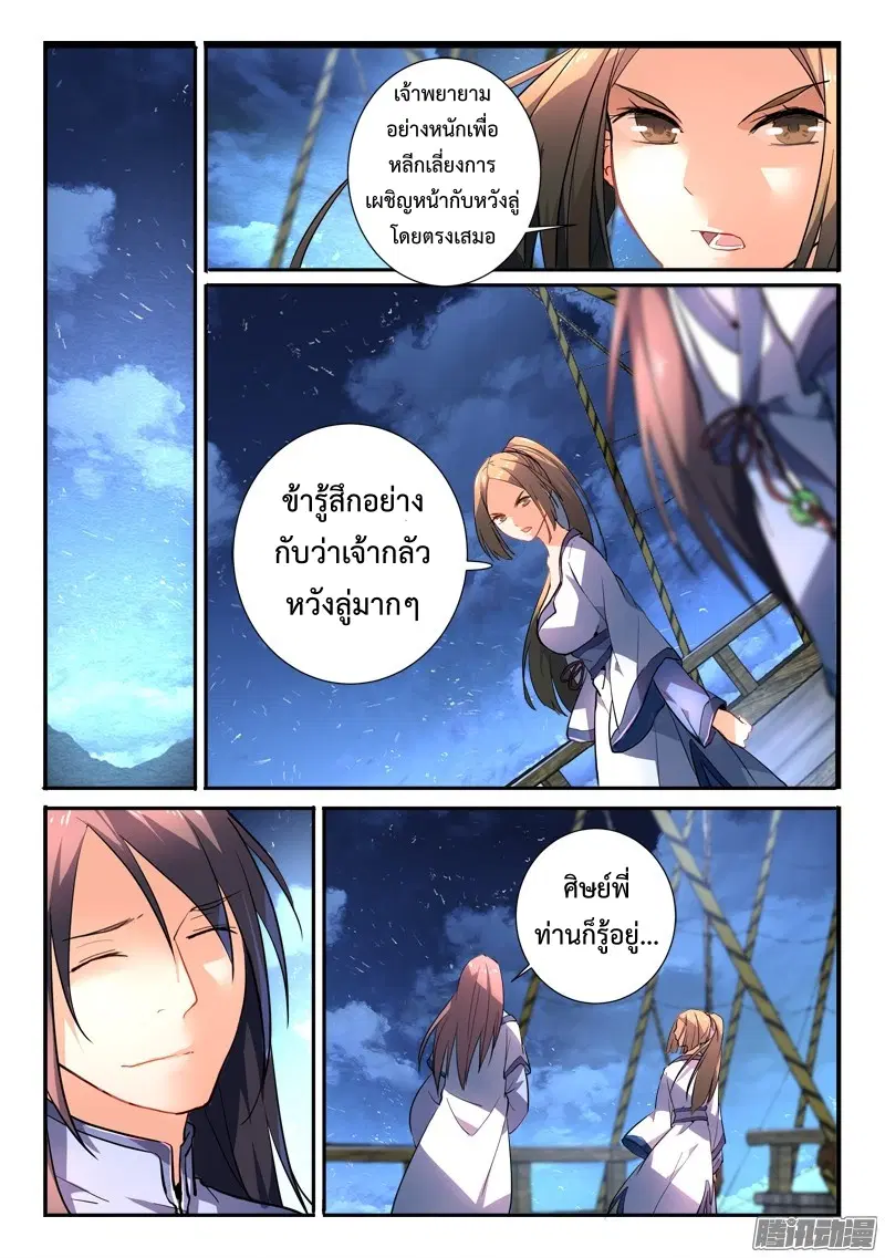 หน้า 2 จาก 12