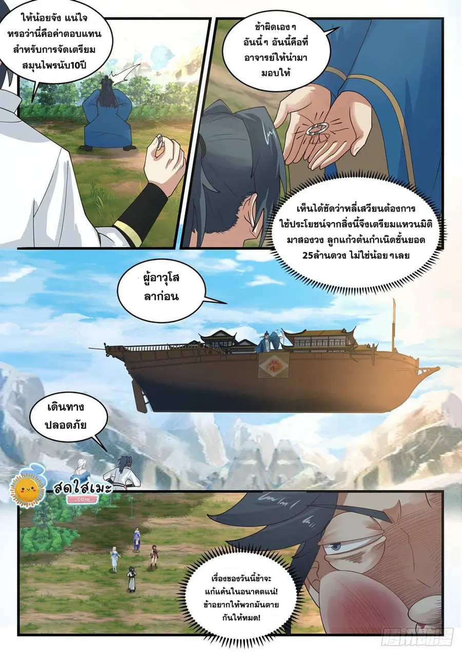 หน้า 5 จาก 12