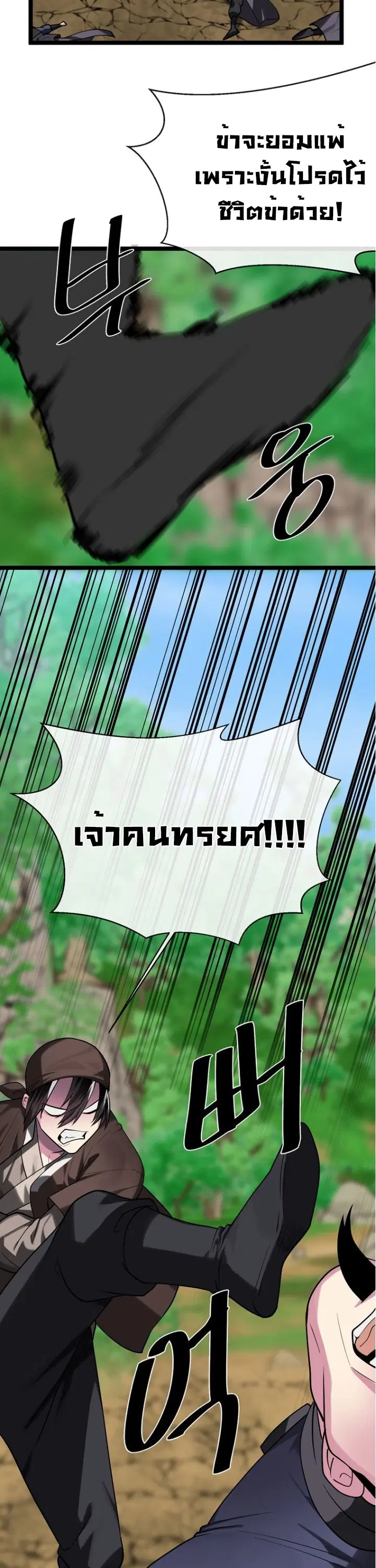 หน้า 38 จาก 54