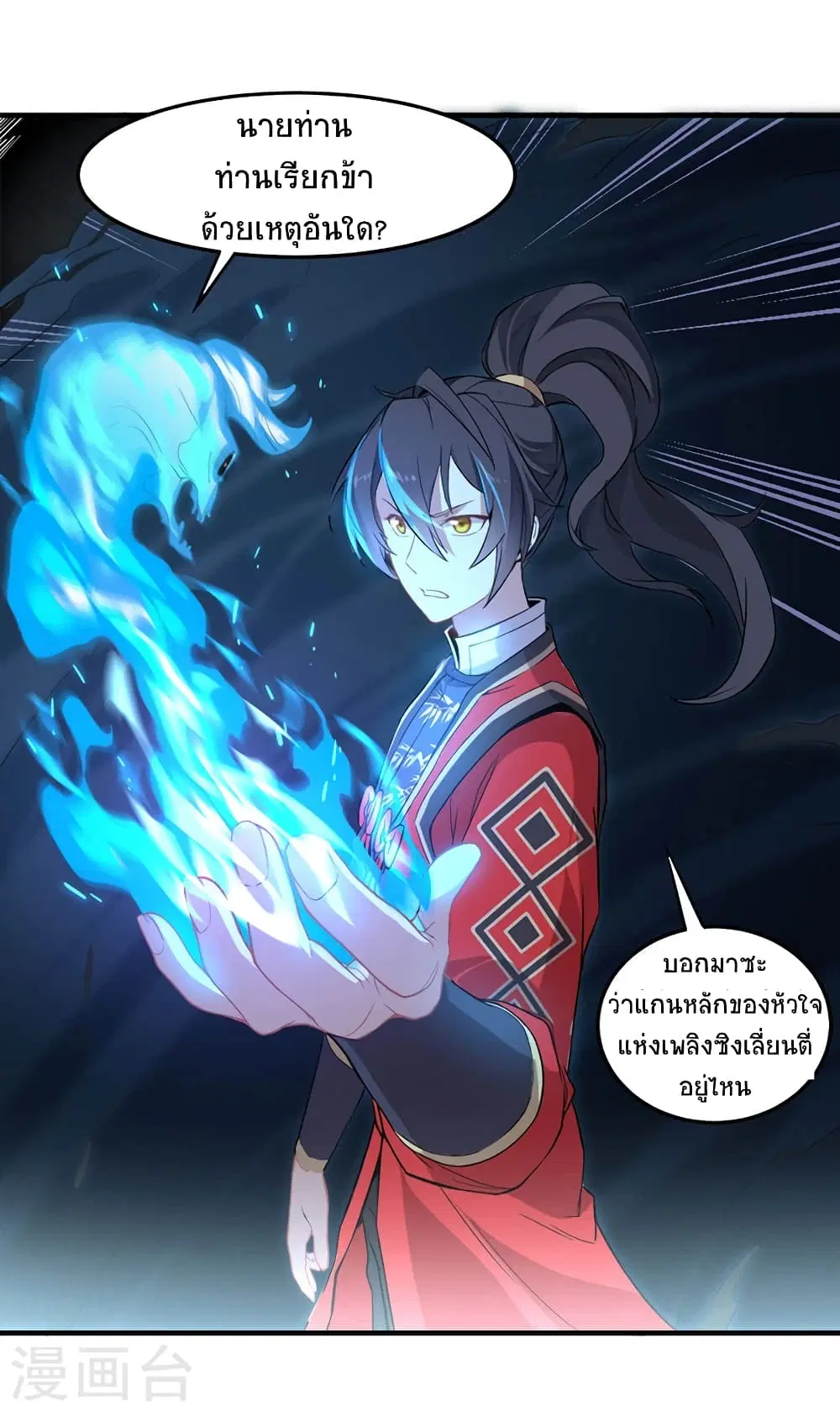 หน้า 26 จาก 28