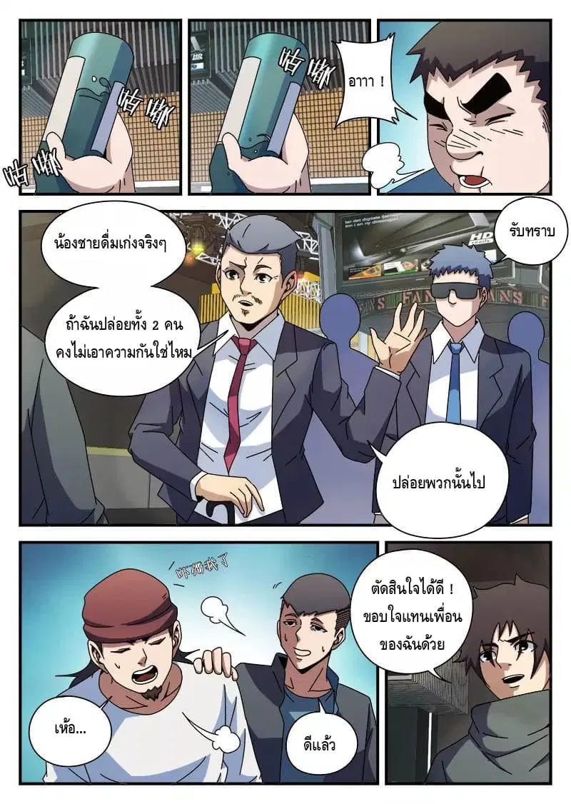 หน้า 6 จาก 20