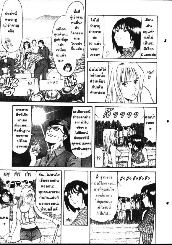 หน้า 4 จาก 17