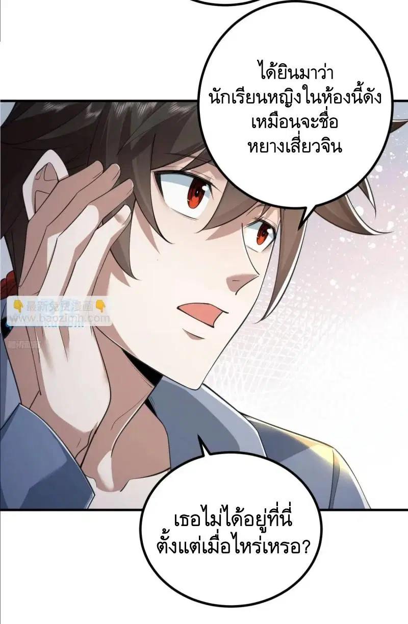 หน้า 9 จาก 79