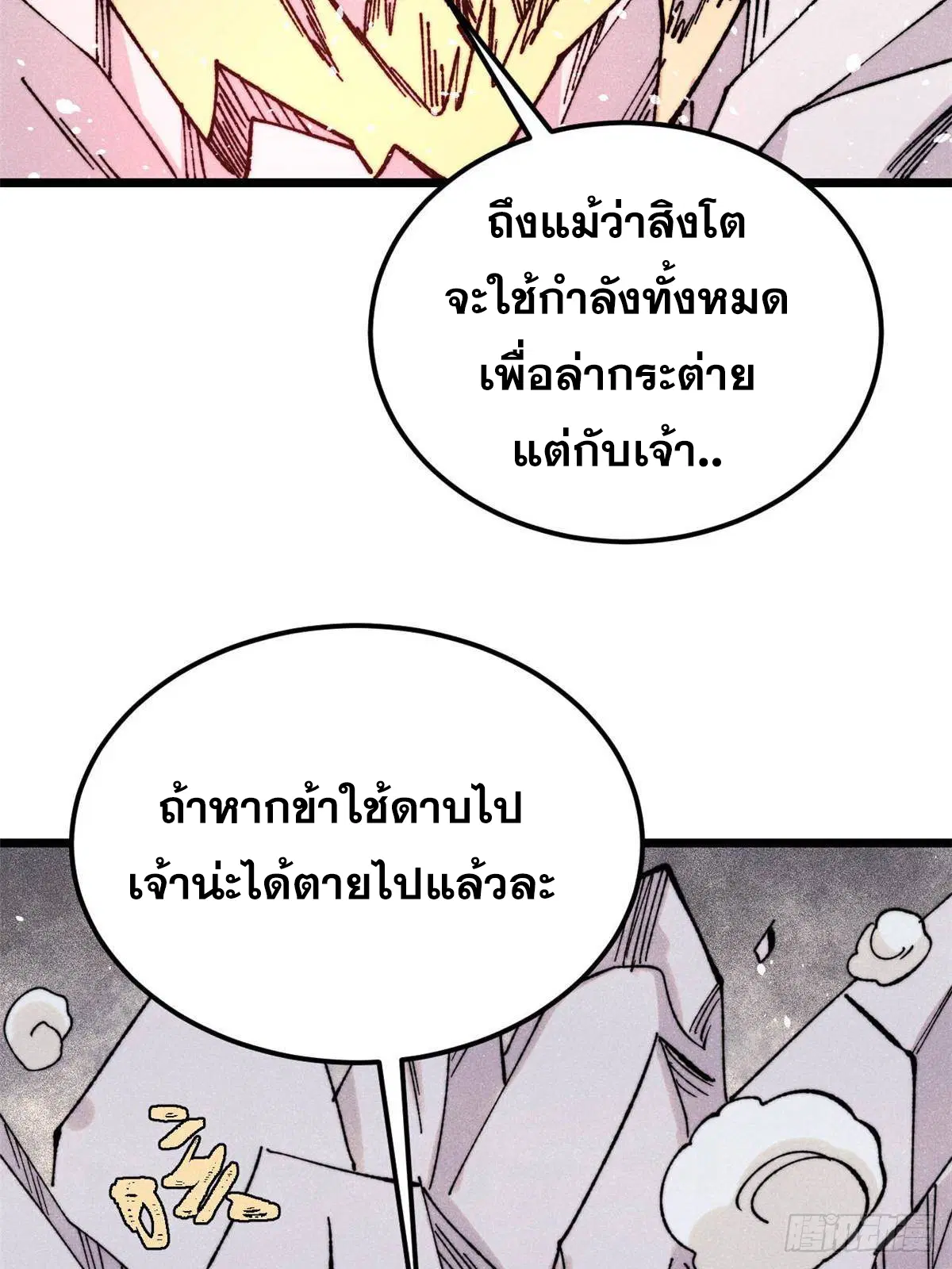 หน้า 12 จาก 78