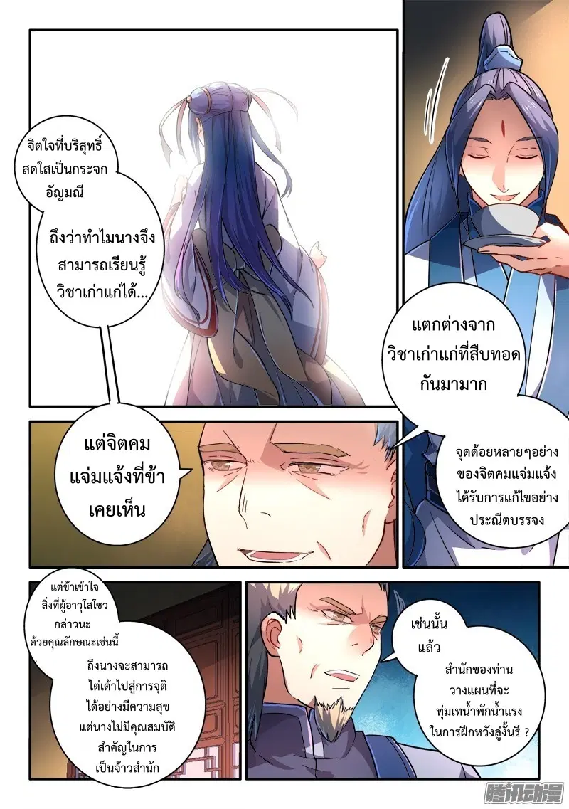 หน้า 6 จาก 12
