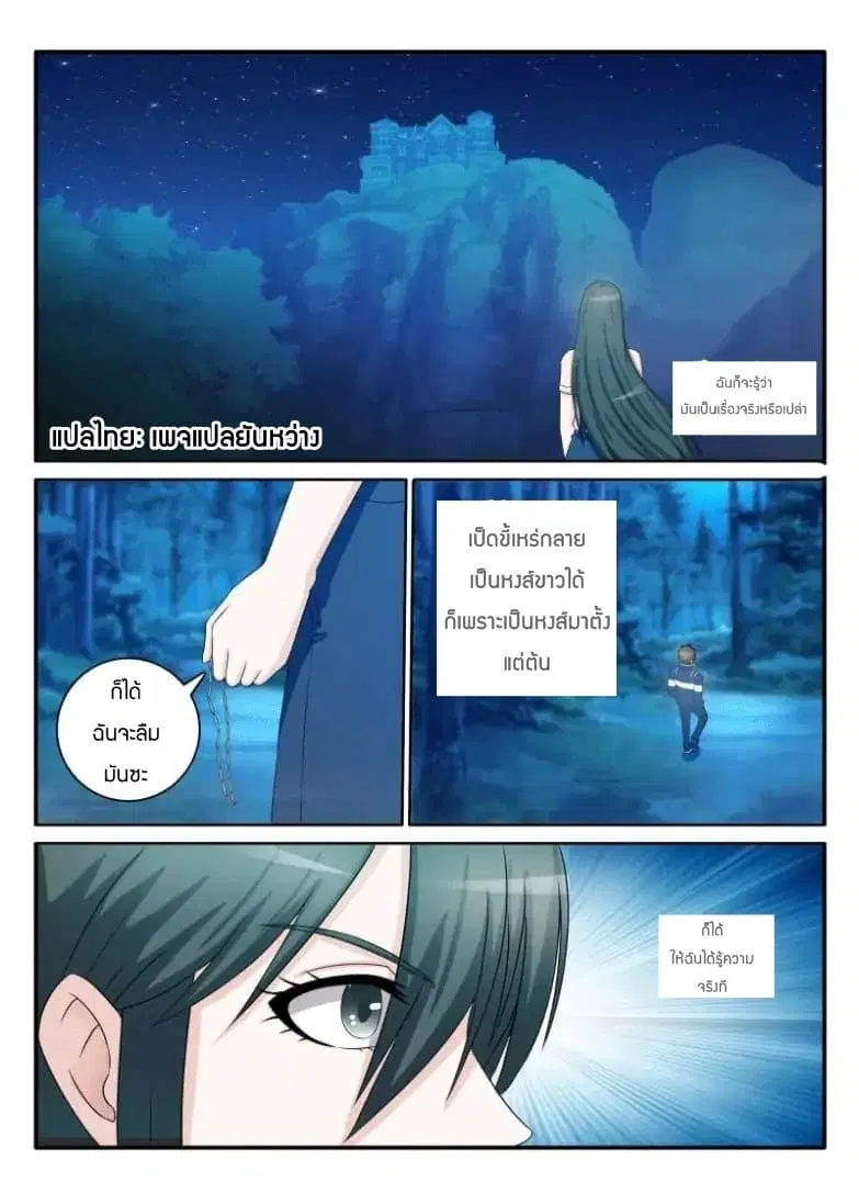หน้า 2 จาก 10