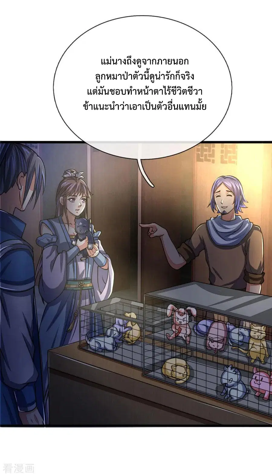 หน้า 2 จาก 23