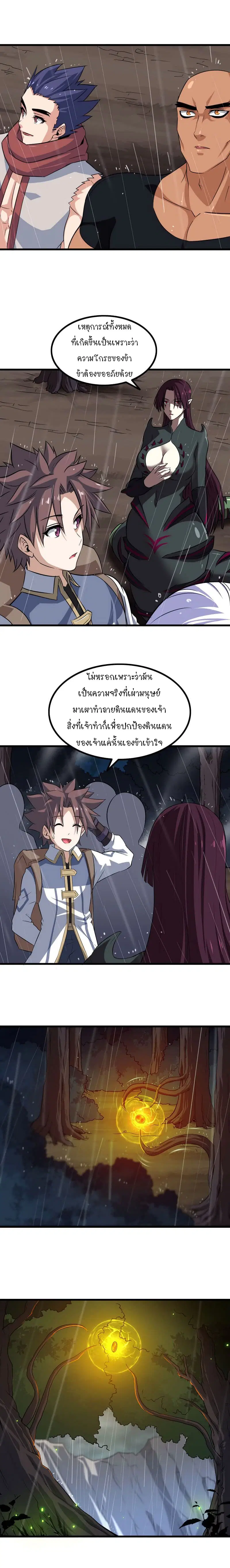 หน้า 7 จาก 8