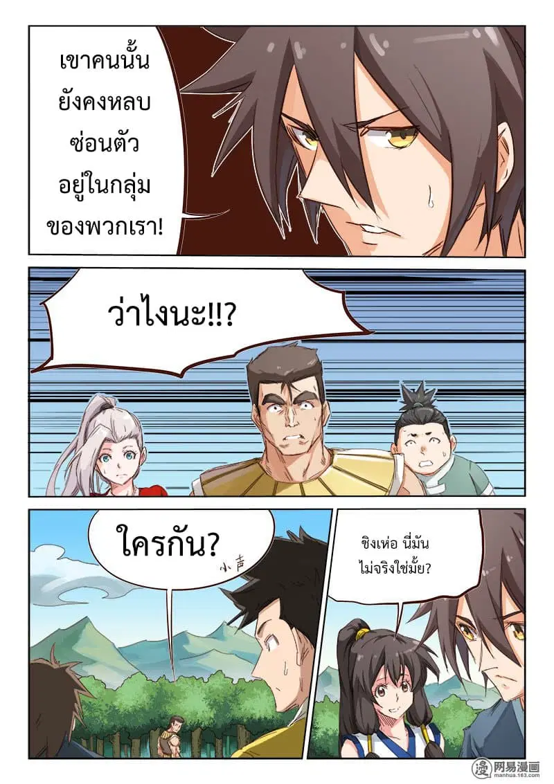หน้า 9 จาก 11