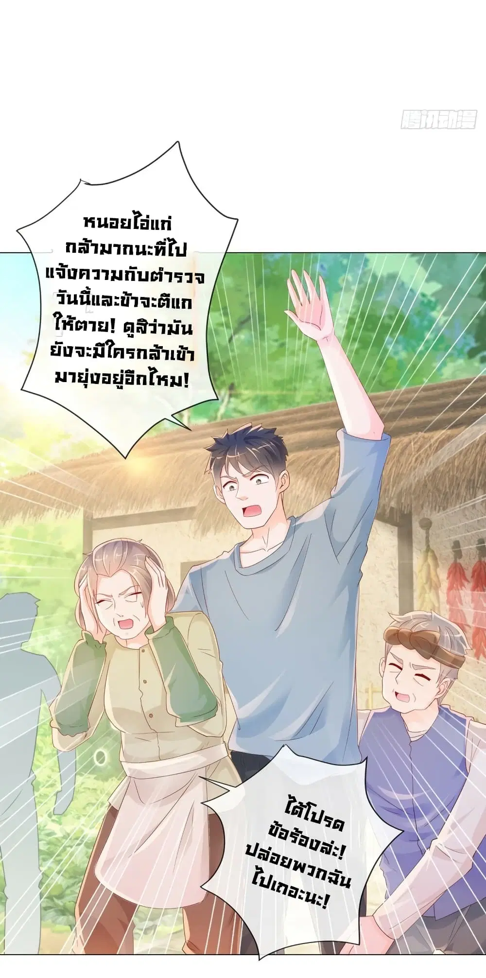 หน้า 11 จาก 35