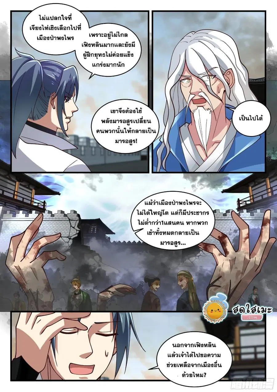หน้า 11 จาก 14