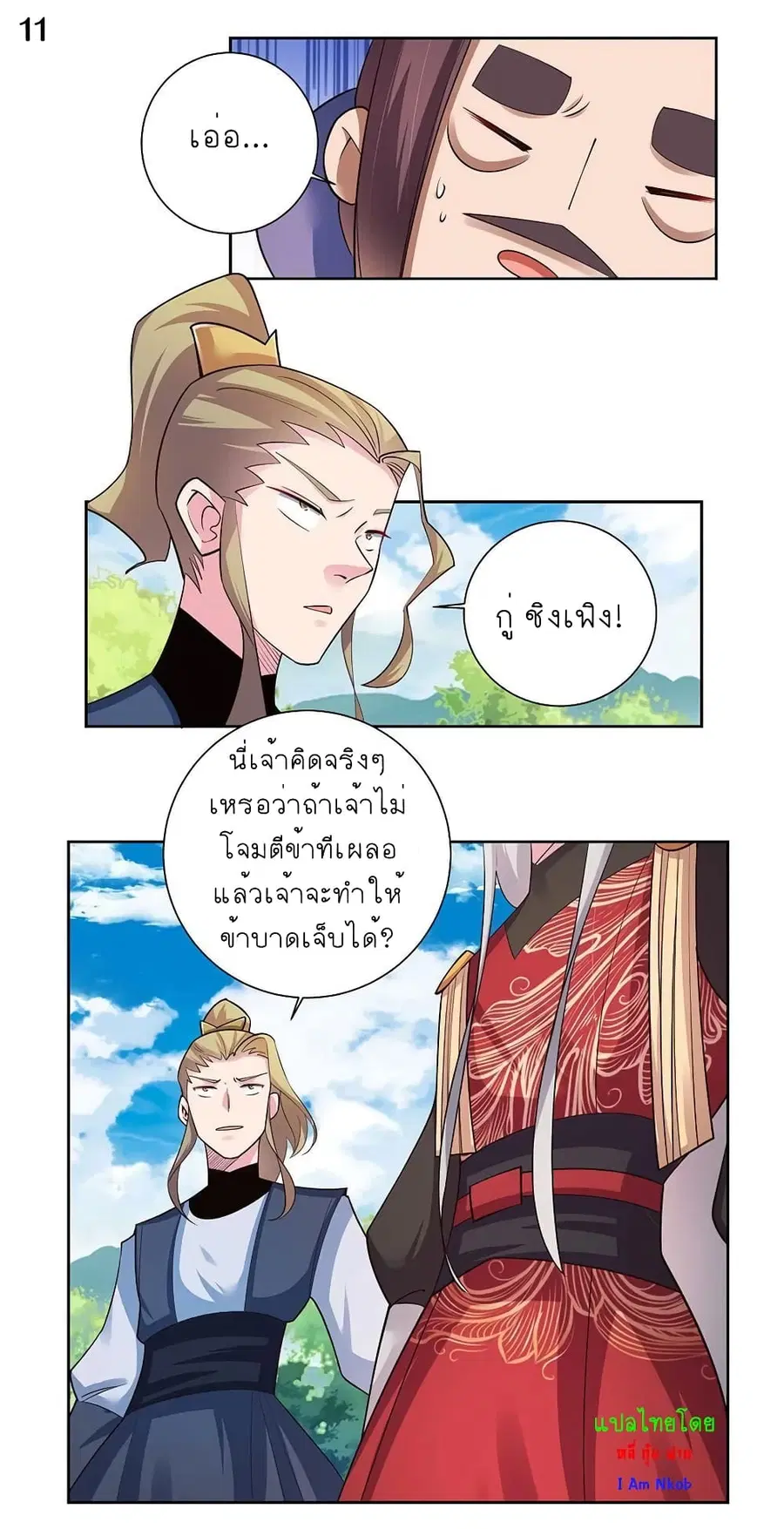 หน้า 12 จาก 21