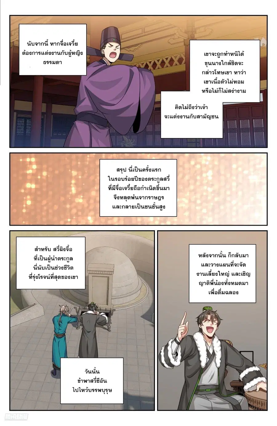 หน้า 11 จาก 20