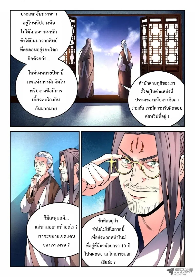 หน้า 11 จาก 12
