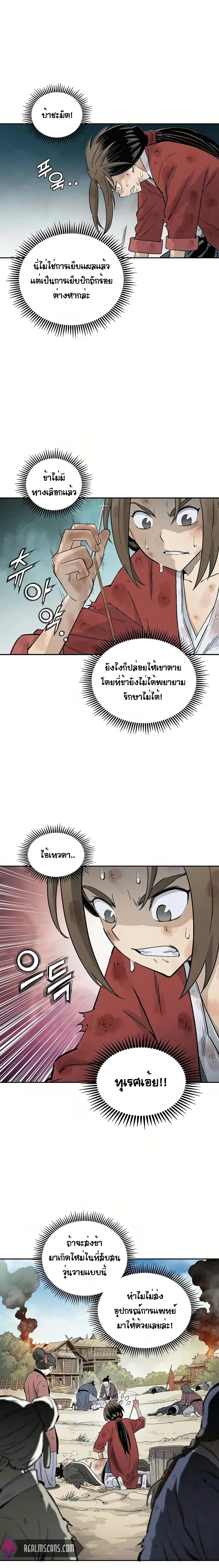 หน้า 10 จาก 24