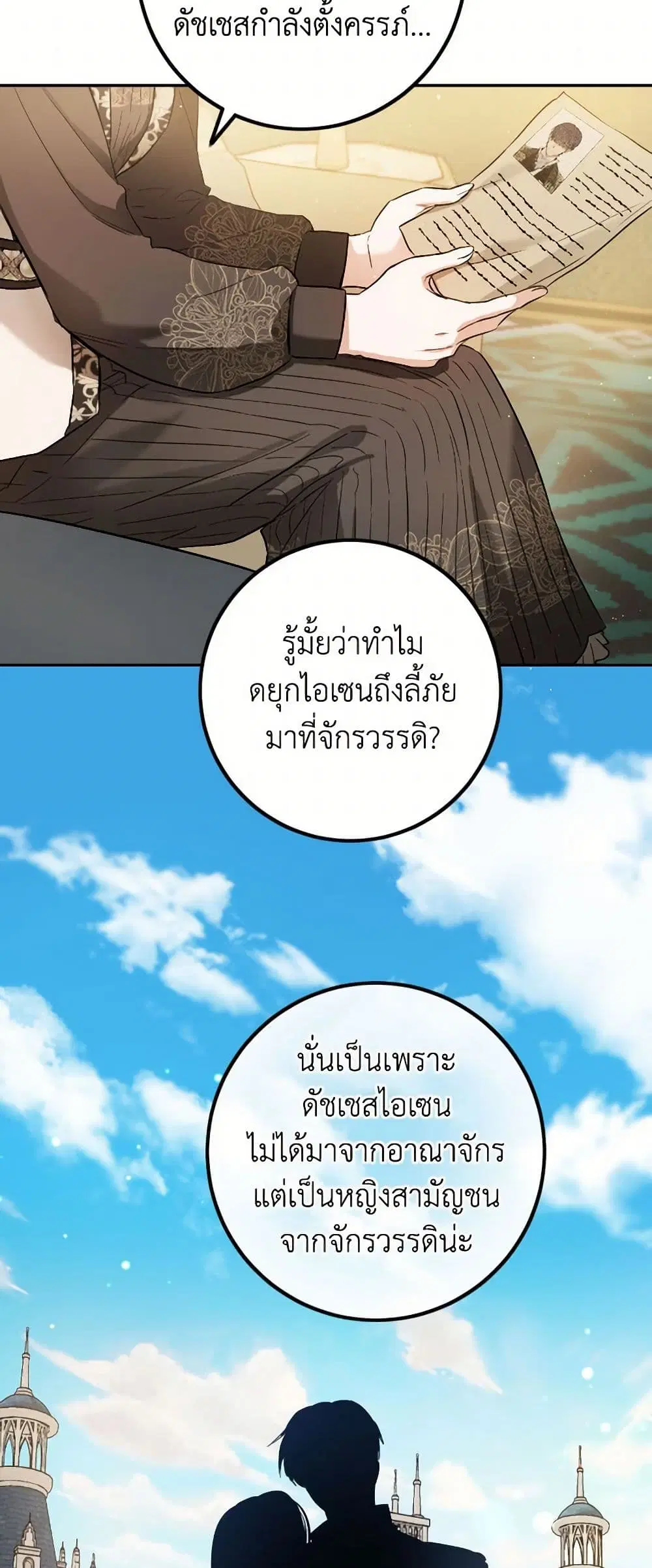 หน้า 33 จาก 38